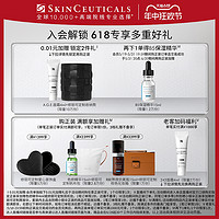 SKINCEUTICALS 修丽可 AGE紧致塑颜精华霜 48ml 旧版