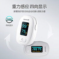 yuwell 鱼跃 YX106血氧仪