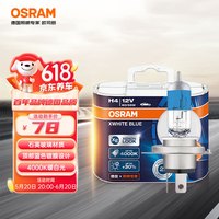 OSRAM/欧司朗 增亮30% 汽车灯泡  H4