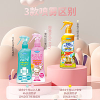 88VIP：VAPE 未来 绿色柑橘香200ml