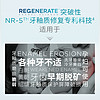 REGENERATE 进口牙釉质修复牙膏含氟成人75ml