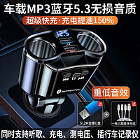 Shinco 新科 車載MP3播放器沒雜音汽車藍牙接收器手機導航車載充電器閃充