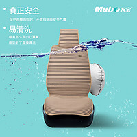 Mubo 牧宝 汽车坐垫四季车座垫套适用宝马5系奥迪a6lq3q5速腾迈腾帕萨特透气