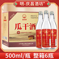 明庆昌酒坊 山东沂蒙地瓜干酒52/45度500ml6瓶1箱粗粮白酒