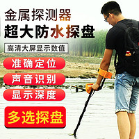 希玛 金属探测器地下探宝器 10高精度米户外考古 金属探测仪地下寻宝器