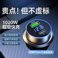 Shinco 新科 車載充電器手機超級快充汽車點煙器USB轉換插頭數顯PD快充頭