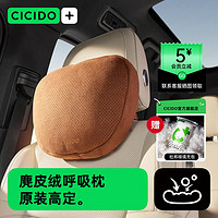 CICIDO 夕多 透氣打孔雙面麂絨皮汽車座椅靠枕腰枕腰墊奔馳奧迪寶馬豐田