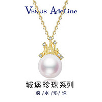 VENUS ADELINE淡水珍珠项链女银金色吊坠