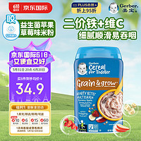 Gerber 嘉宝 米粉 美版 4段 香蕉苹果草莓混合谷物味 227g