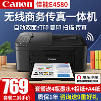 Canon 佳能 E4580彩色噴墨打印機復印掃描傳真一體機無線家用商務辦公自動雙面