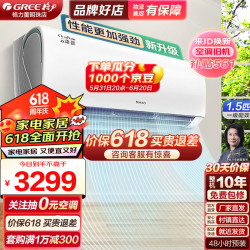 gree格力云锦三代系列新一级能效kfr35gwnhae1baj壁挂式空调大15匹