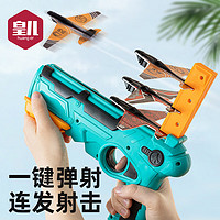 HUANGER 皇儿 弹射飞机枪玩具 格里蓝