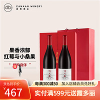 诗百篇 国产精品红酒端午送长辈红色礼盒葡萄酒750ml*2优选黑皮诺干红