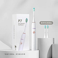 ApiYoo 艾优 P7 电动牙刷 磨砂白 礼盒套装