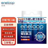 eneloop 愛樂普 4MCCA/4W 7號鎳氫充電電池 1.2V 750mAh 4粒裝