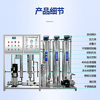 XILI WATER 希力 大型水处理设备商用净水器工业净水机RO反渗透制水设备直饮净化水XL-RO-500+水箱+增压泵 一年上门服务