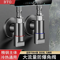 百亿补贴：BTO 板陶 全铜燃气热水器专用角阀大水流量球阀冷热水带开关角阀4分家用