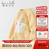 戴维贝拉（DAVE＆BELLA）童装儿童毛衣秋冬