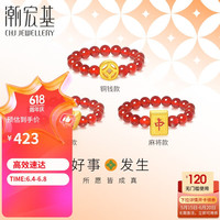 潮宏基足金玛瑙黄金戒指女定价 好事发生 SRG33900026 铜钱款