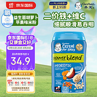 Gerber 嘉宝 辅食三段燕麦扁豆胡萝卜苹果益生菌米粉 227g/罐 (8个月以上)