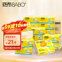 BABO 斑布 抽纸天然竹浆纸巾 3层90抽20包