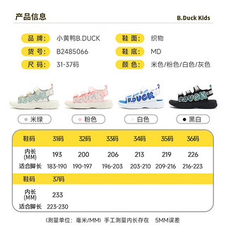 B.Duck小黄鸭童鞋男童凉鞋夏季女童鞋子大童沙滩跑步机能鞋 粉色 35码 适合脚长20.9-21.6cm