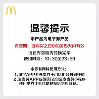 McDonald's 麦当劳 2份板烧鸡腿堡 单次券