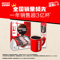 88VIP：Nestlé 雀巢 咖啡醇品美式无糖0脂速溶纯黑咖啡粉健身即溶正品旗舰店