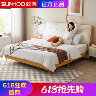 百亿补贴：SUNHOO 双虎-全屋家具 双虎（SUNHOO）床现代简约轻奢床主卧大床实木框架家具软包双人婚床6006 蜜橙色单床 1.8M