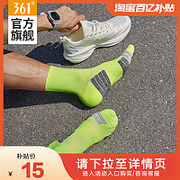 361°361袜子长筒袜2024年夏季运动袜专业比赛篮球袜防滑跑步袜男