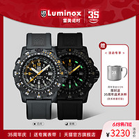 LUMI NOX/雷美诺时 预售20天！ 35周年陆系纪念款 侦查员 雷美诺时 8825.H.SET