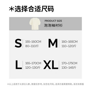 伊芙丽（eifini）伊芙丽韩系早春穿搭精致感钩花泡泡袖衬衫2024春装春日小上衣  XL 130-145斤