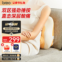 breo 倍轻松 腰部按摩仪器B2