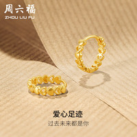 周六福 ZHOU LIU FU黄18K金耳环爱心彩金耳圈耳饰女C0913183 一对