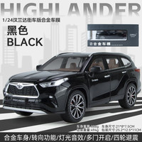 模玩创客1:24 丰田汉兰达合金汽车模型 开门声光回力避震转向车窗座椅调节 黑色