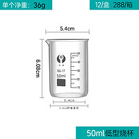 HUANQIU 环球 低型烧杯 50ml