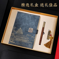 勤得利 QINDELI中国风故宫文创笔记本子商务办公高档礼盒套装保温杯带U盘刻名字送实用记事本日记本可印logo