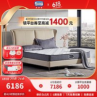 SIMMONS 席梦思 BACKCARE3护脊系列 瑞禧CE 弹簧床垫 180*200*21cm