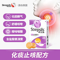 Strepsils 使立消 润喉糖 薄荷凉含片 24片