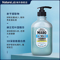 MARO 摩隆 男士无硅油洗发水 400ml