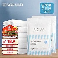 SANLI 三利 一次性浴巾5条装