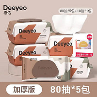 Deeyeo 德佑 湿巾加厚80抽×10包+10抽×1包