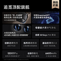 dreame 追觅 重磅！追觅X40Pro S10 PU扫地机器人洗地机器扫拖烘全自动上下水