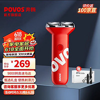 POVOS 奔腾 剃须刀 PQ3803MINI 珊瑚红