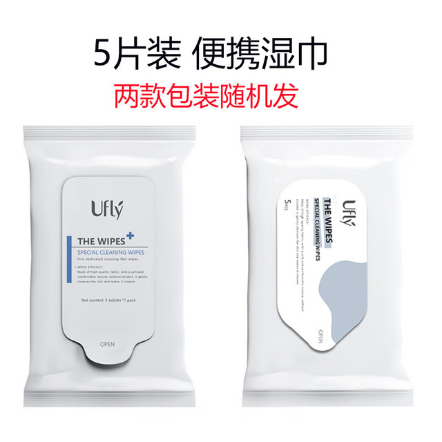 Ufly 身体清洁湿巾  （清洁后可搭配止汗露使用） 1件