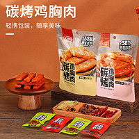 Risun 力诚 碳烤鸡胸肉干40g*5袋 即食充饥抗饿 零食肉含量≥90%