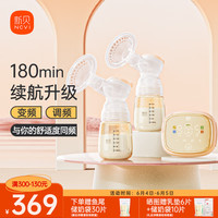 88VIP：新贝 自动调频电动吸奶器双边变频吸奶器 摇奶器吸乳器 吸力大无痛8130