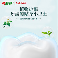 两面针 LMZ）中药茉莉茶清牙膏110g