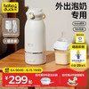 boboduck大嘴鸭无线保温杯恒温水壶婴儿外出冲奶神器便携调奶器 恒温杯+快充组合