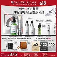 PLUS会员：SKINCEUTICALS 修丽可 色修精华30ml+防晒小银伞40ml（赠发光瓶15ml*2+色修精华4ml+242面霜4ml）